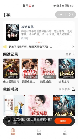 牛牛小说app下载  v1.0图3