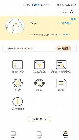 望月小说余北欢免费阅读全文  v2.1图2
