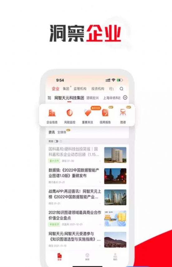 企识通  v1.0.0图1