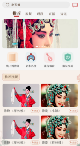 中华淮剧手机版  v1.0.9图1