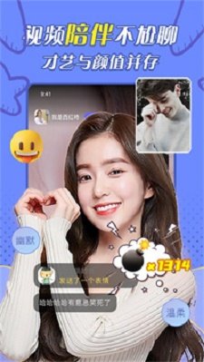 闪遇视频聊天最新版