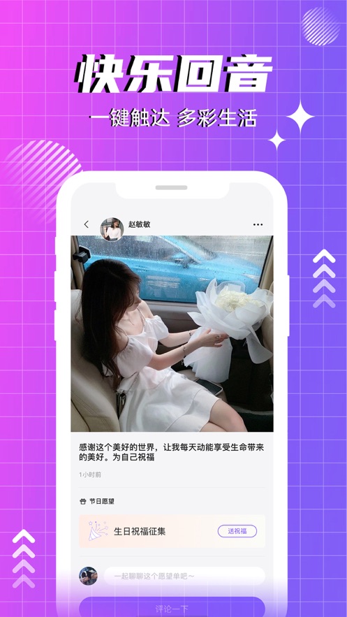 心愿世界最新版  v1.0.1图1