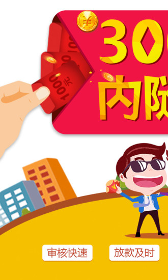 钱有路app最新版本