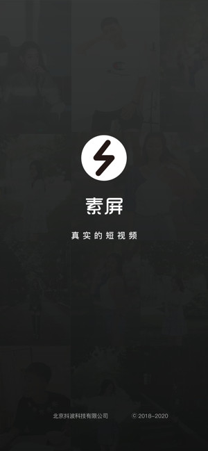 素屏短视频2023  v1.0图3