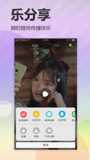 有味道2024  v1.1.0图1