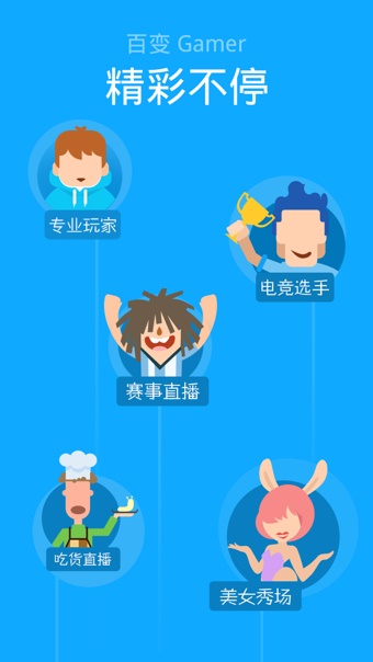 战旗tv官网  v3.4.1图4