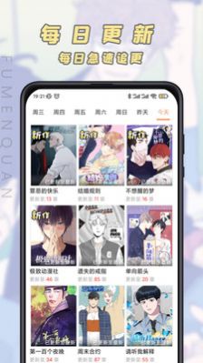 香苞漫画Shian  v1.0图2