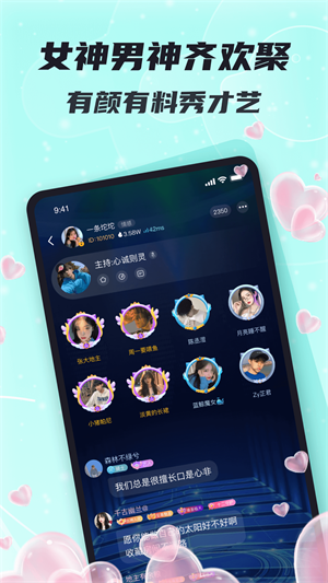 星了语音2024  v1.1.2图2