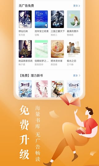 咪咕阅读2019版本下载