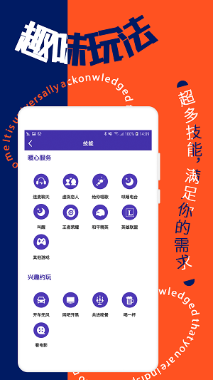 寻花交友聊天app  v4.0.0图2