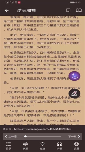 墨鱼小说苹果下载  v1.0.5图2