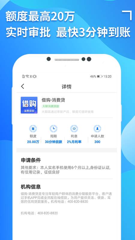 信期贷2023  v1.0图3