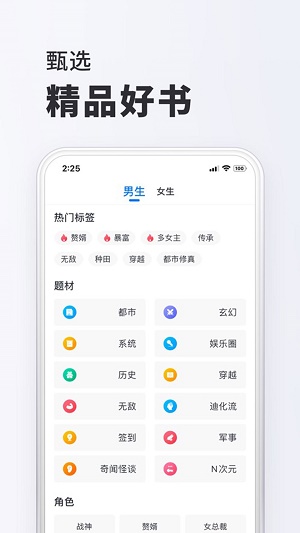 小小阅读小说app  v2.1图1