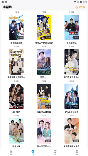 百变小剧场app