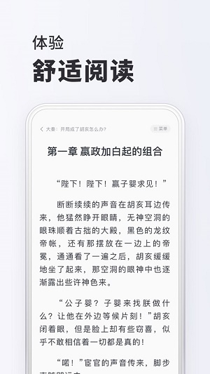 小小阅读小说app  v2.1图3