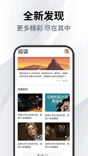 小书森阅读助手安卓版  v1.0.0图3