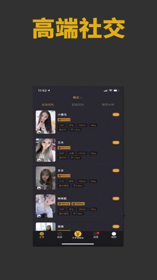 雅园交友安卓版  v1.0图1