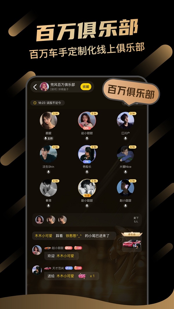一起兜风免费版  v1.0.2图2