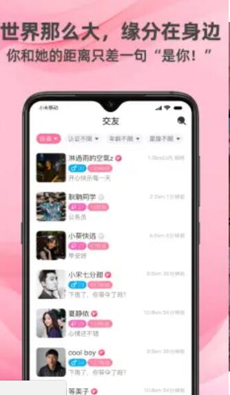 牵守app官网版本