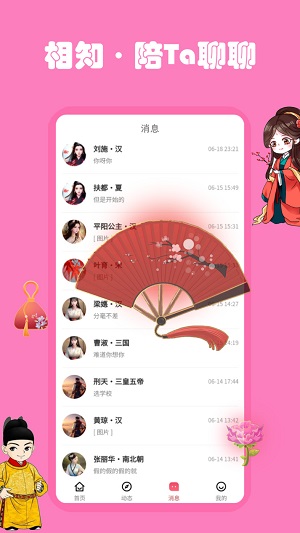 雅集安卓版  v1.0.0图1