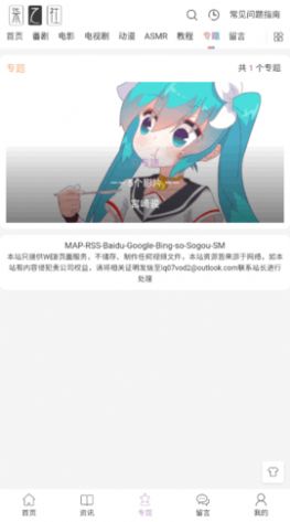 柒之社动漫  v2.1图3