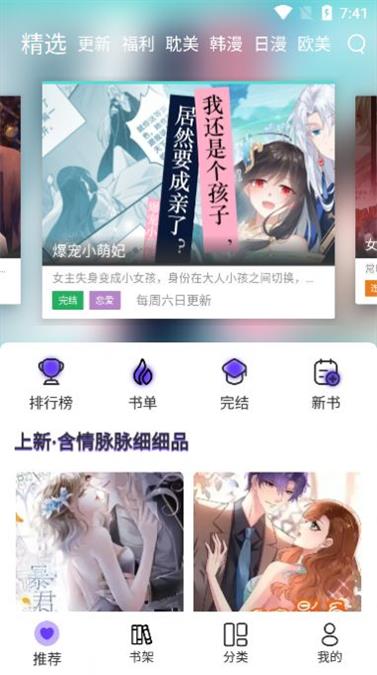 漫士多去广告最新版