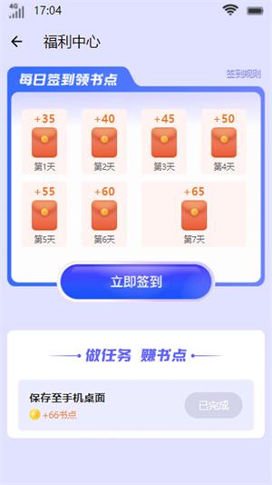 星容小说  v1.0.0图3