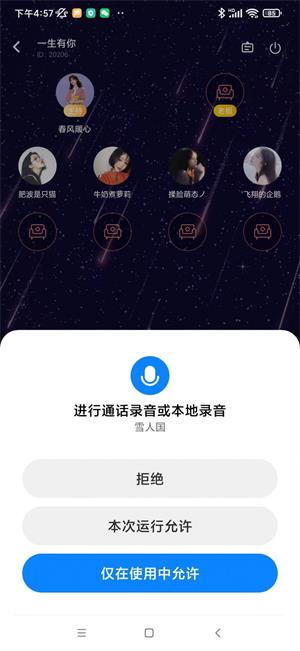 雪人国2023  v1.2.4图1
