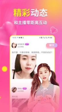 颜伴视频聊天app  v1.0.7图2