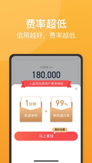 人品贷借款app下载安装  v6.2.4图1
