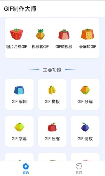 gif制作大师  v3.1.5图3