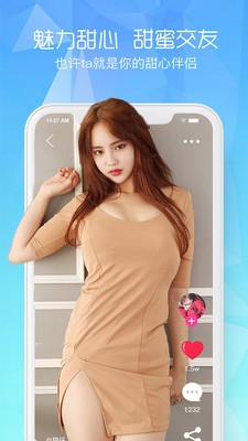 颜聊免费版  v1.5.7图3