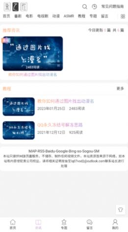 柒之社动漫  v2.1图1