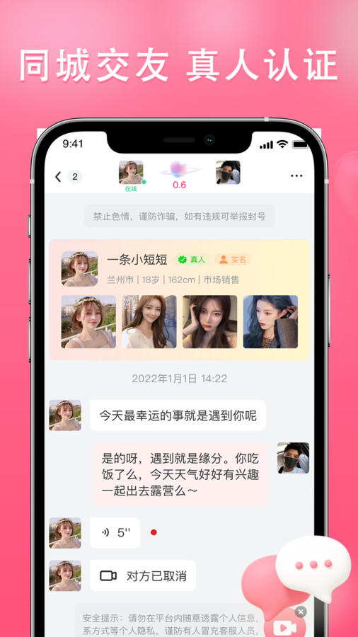 伊依app