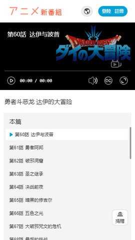 新番组动漫手机版  v1.0.2图3