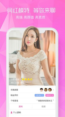 颜聊2024  v1.5.7图1