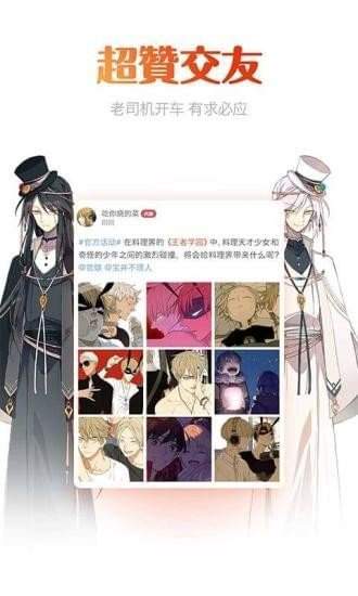 奇乐漫画免费版  v5.0.0图3