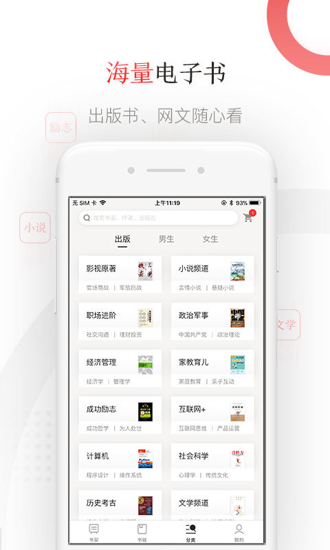 京东读书墨水屏版下载  v1.15.1图2