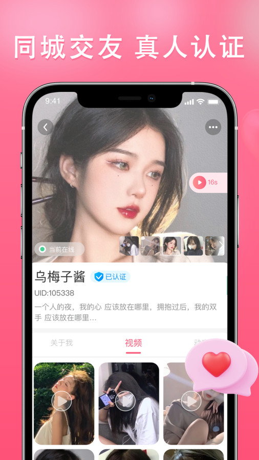 伊依app  v2.5.8图2