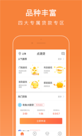 信誉汇手机版  v1.0图2