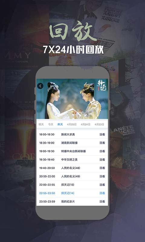 华数电视安装apk  vv3.12.1图1
