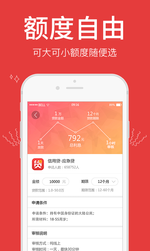 狮子头app