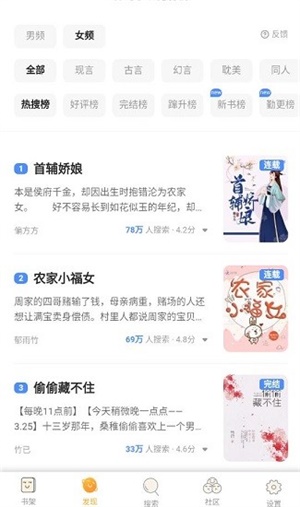 星韵阅读  v1.0.8图1