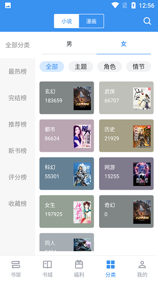 飘天文学小说阅读