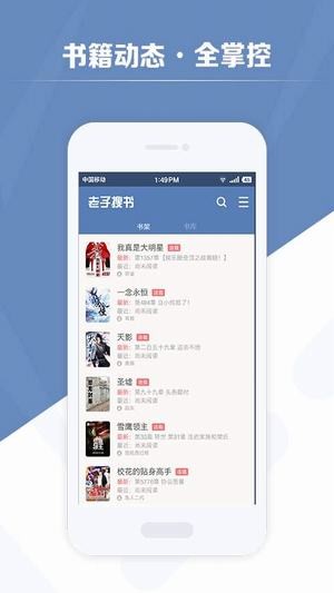 老子搜书1.9官网  v2.79.2图3