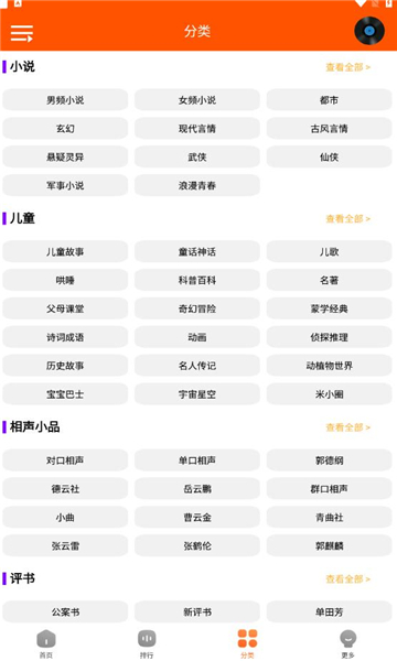 柠檬听书下载的文件  v1.1图3