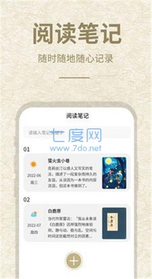 小酷阅读app