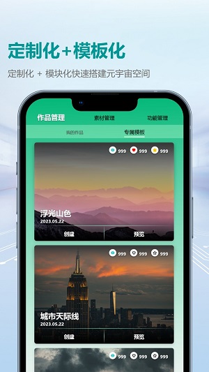 虚幻奇点2024  v1.0.000图2