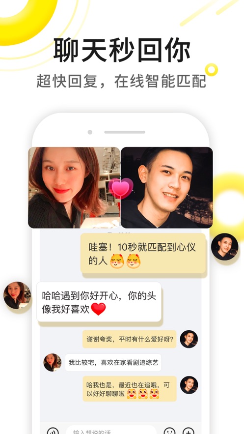 伊对交友相亲平台最新版  v7.8.101图1