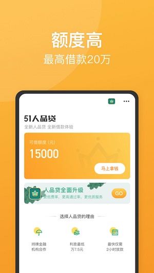 人品贷借款app下载安装